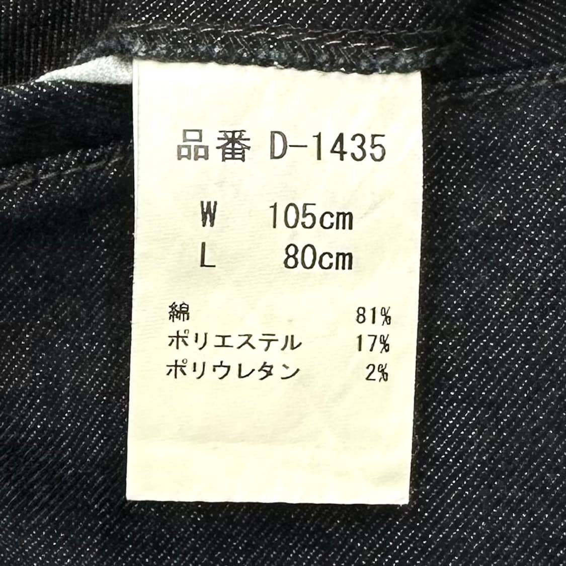 Dickies knee point denim pants 상품이미지10