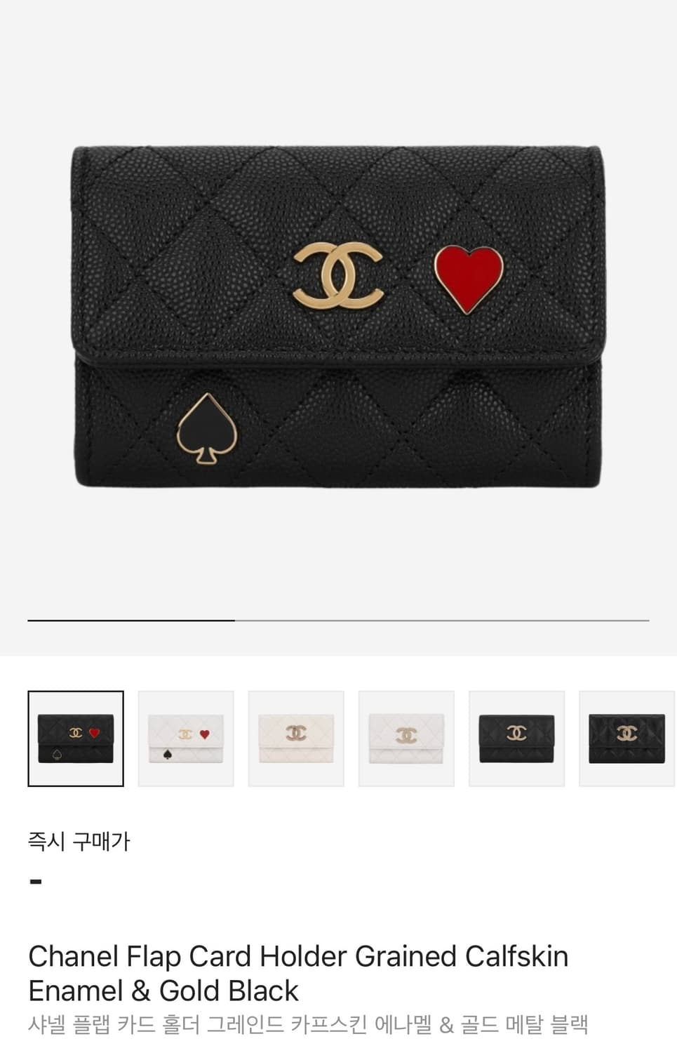 샤넬 카드지갑 상품이미지1