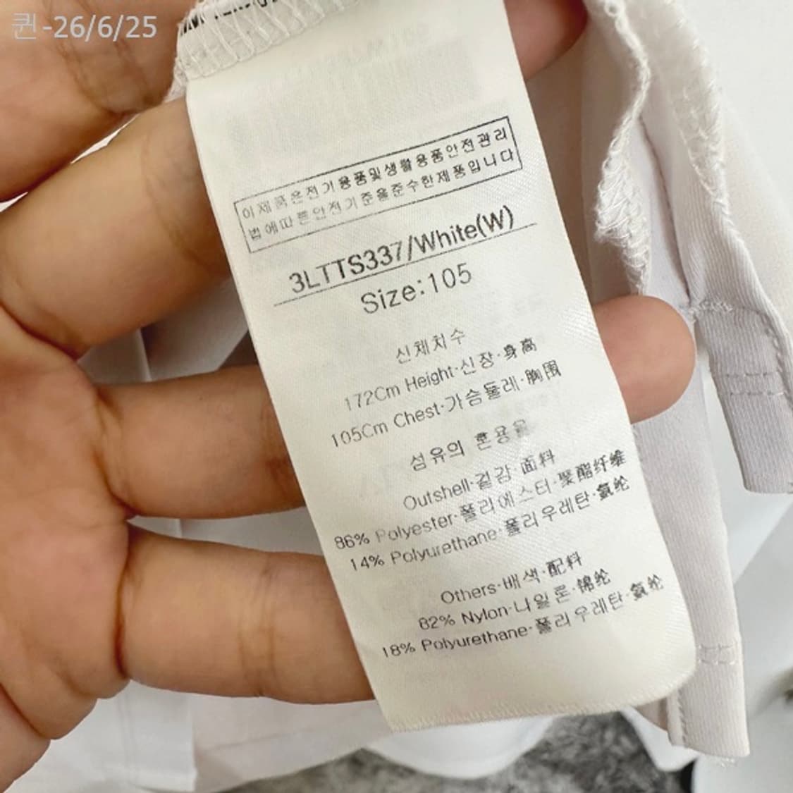 루이까스텔 여자 골프 얇은 긴팔티 스판 105 상품이미지7