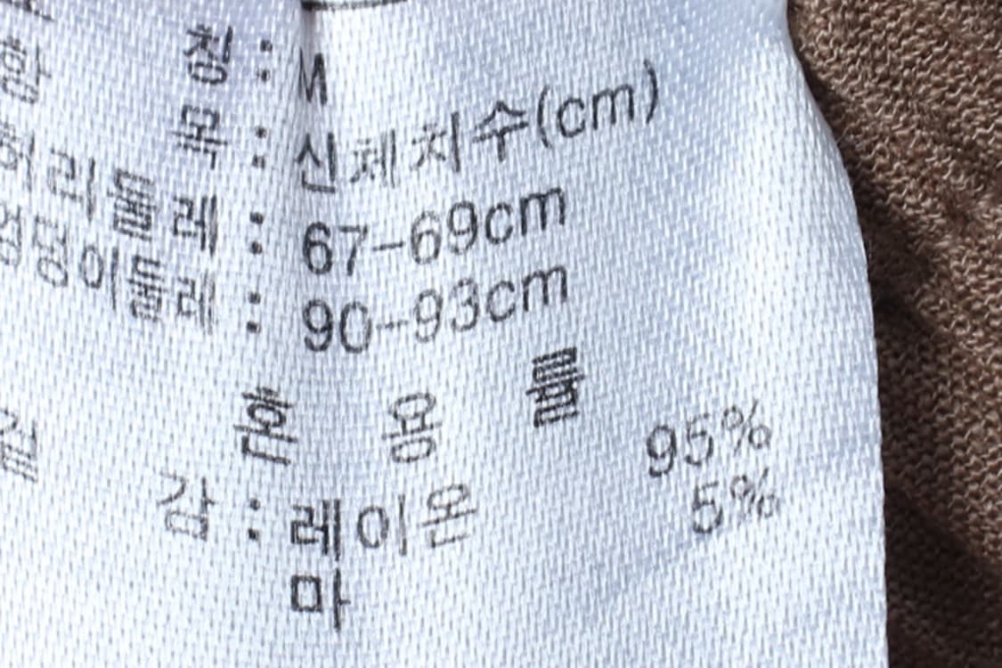 (M-L) 지오다노 트레이닝복 바지 밴딩 베이지 린넨 마-P10150 상품이미지7