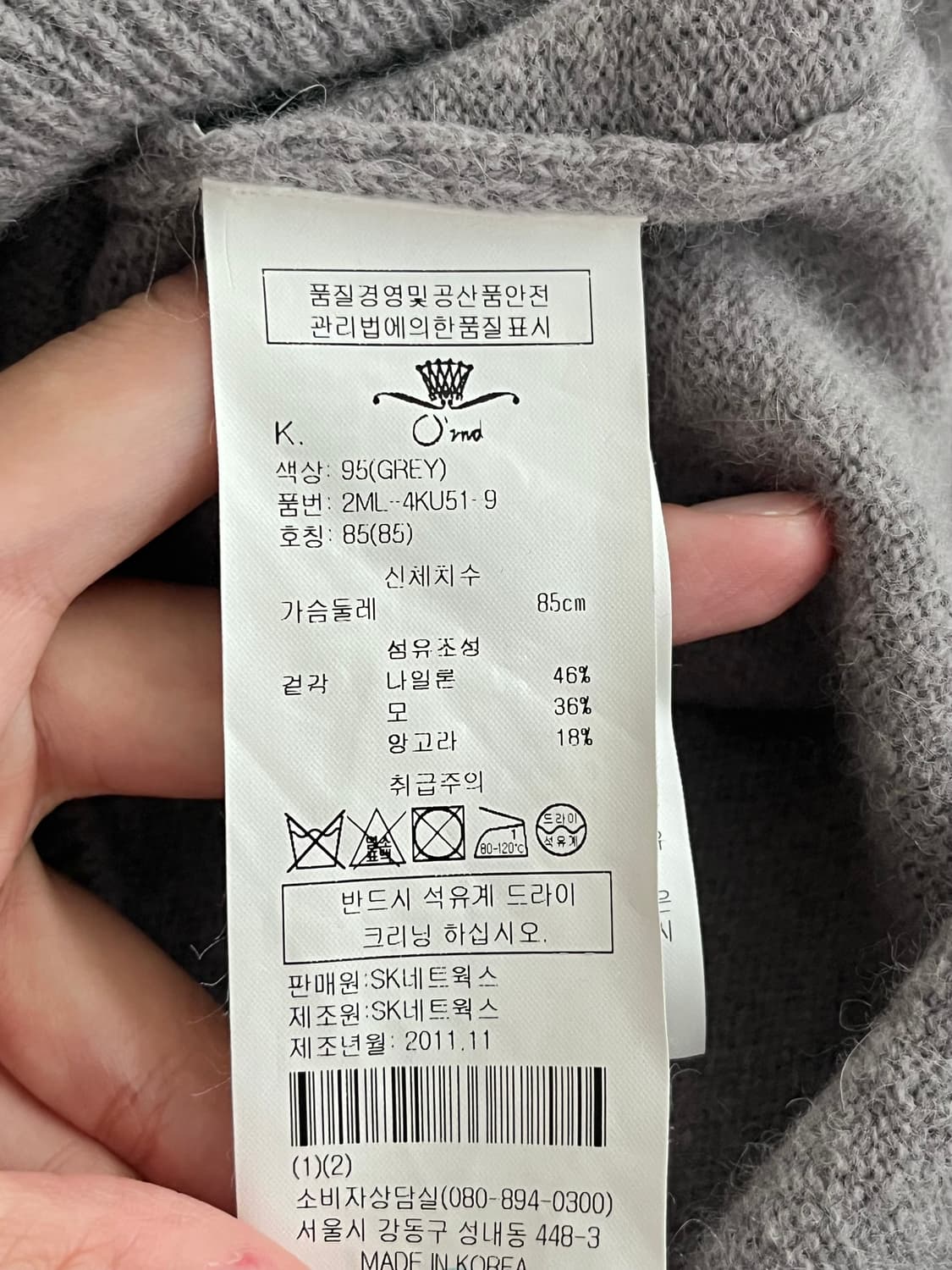 1) 오즈세컨 퍼프소매 앙고라 반팔 니트 그레이 상품이미지5