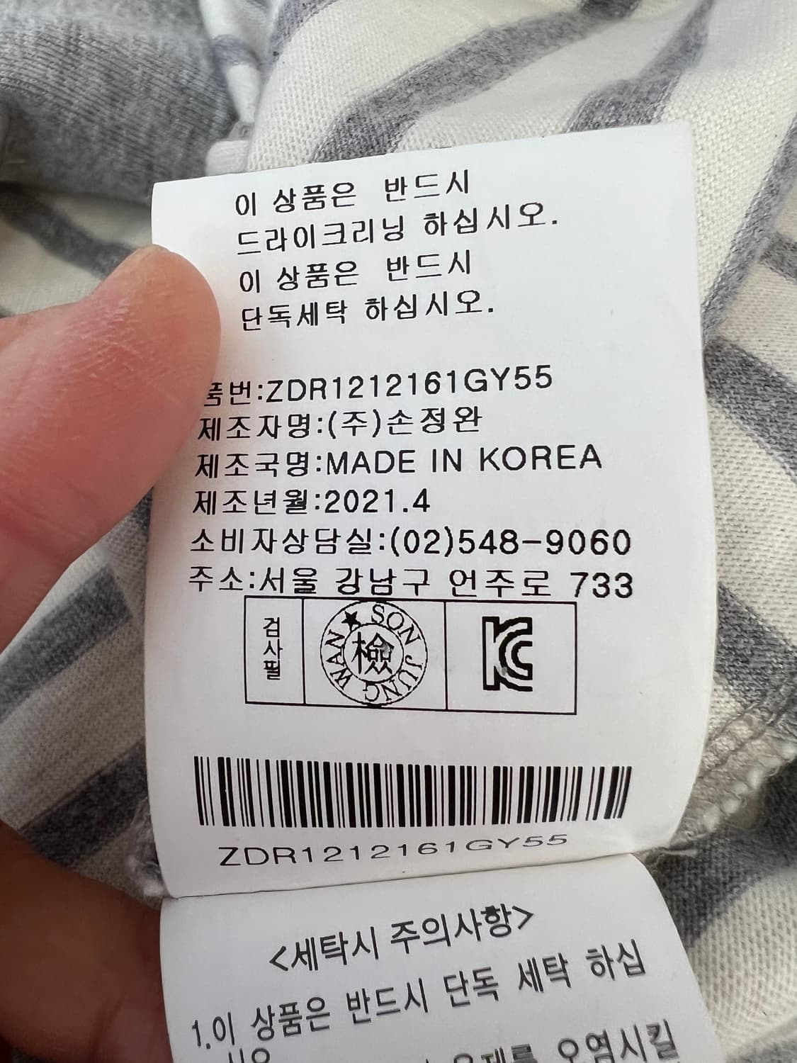 손정완 여성 그레이 스트라이프 니트립 반팔티셔츠 상품이미지8