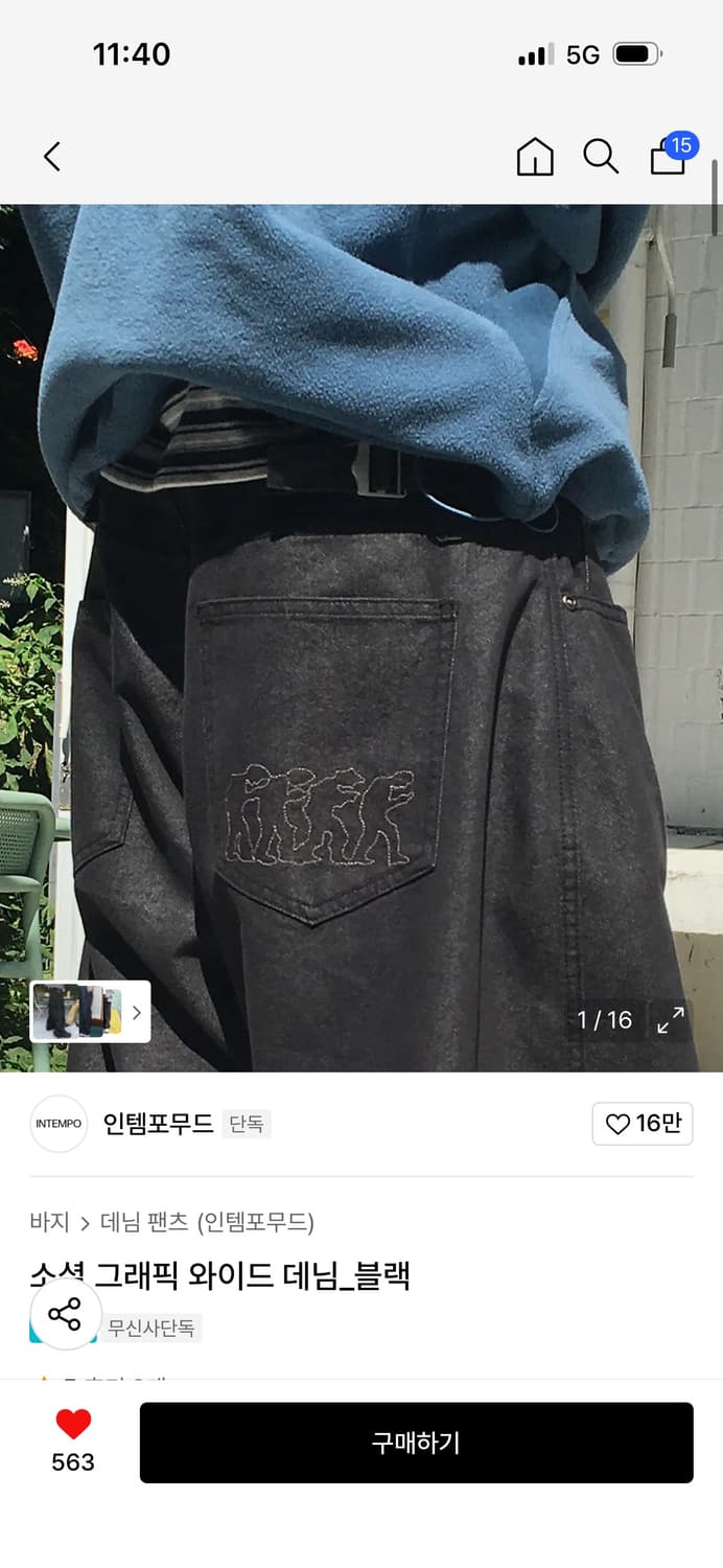 인템포무드 소셜 그래픽 와이드 데님_블랙 M 상품이미지1