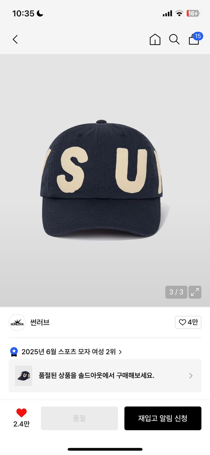 썬러브 볼캡 네이비 상품이미지3