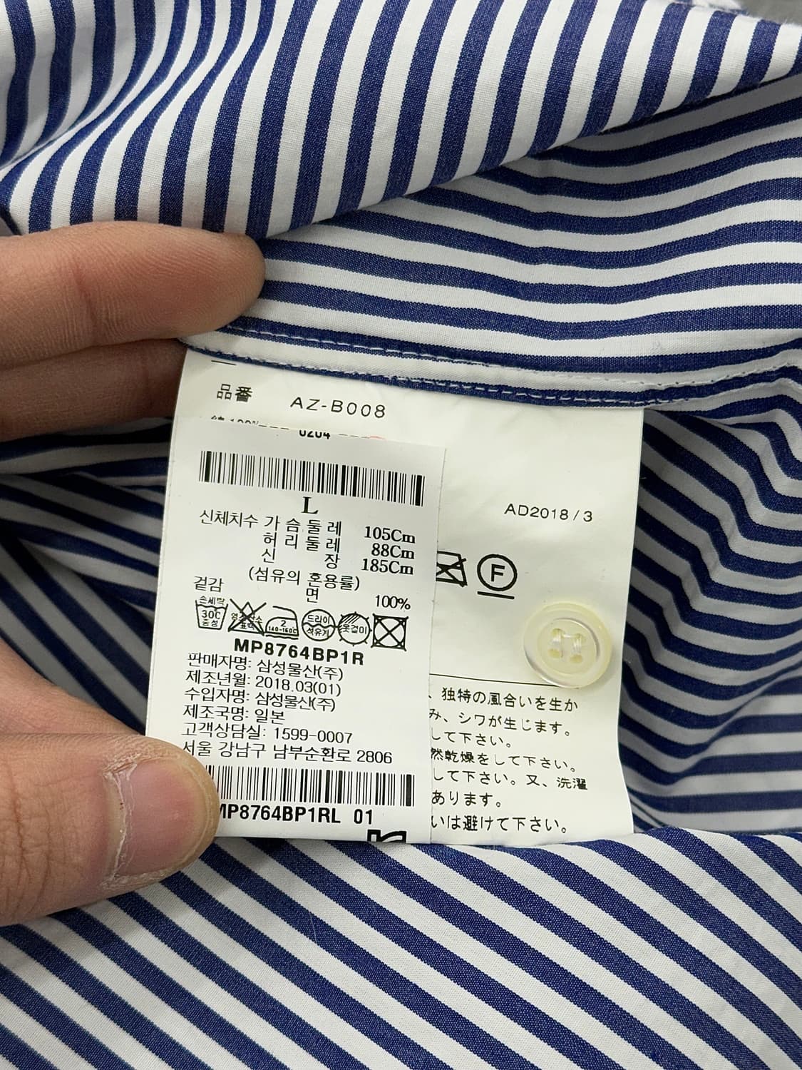 꼼데가르송 플레이 블랙 하트 와펜 블루 스트라이프 셔츠 상품이미지8