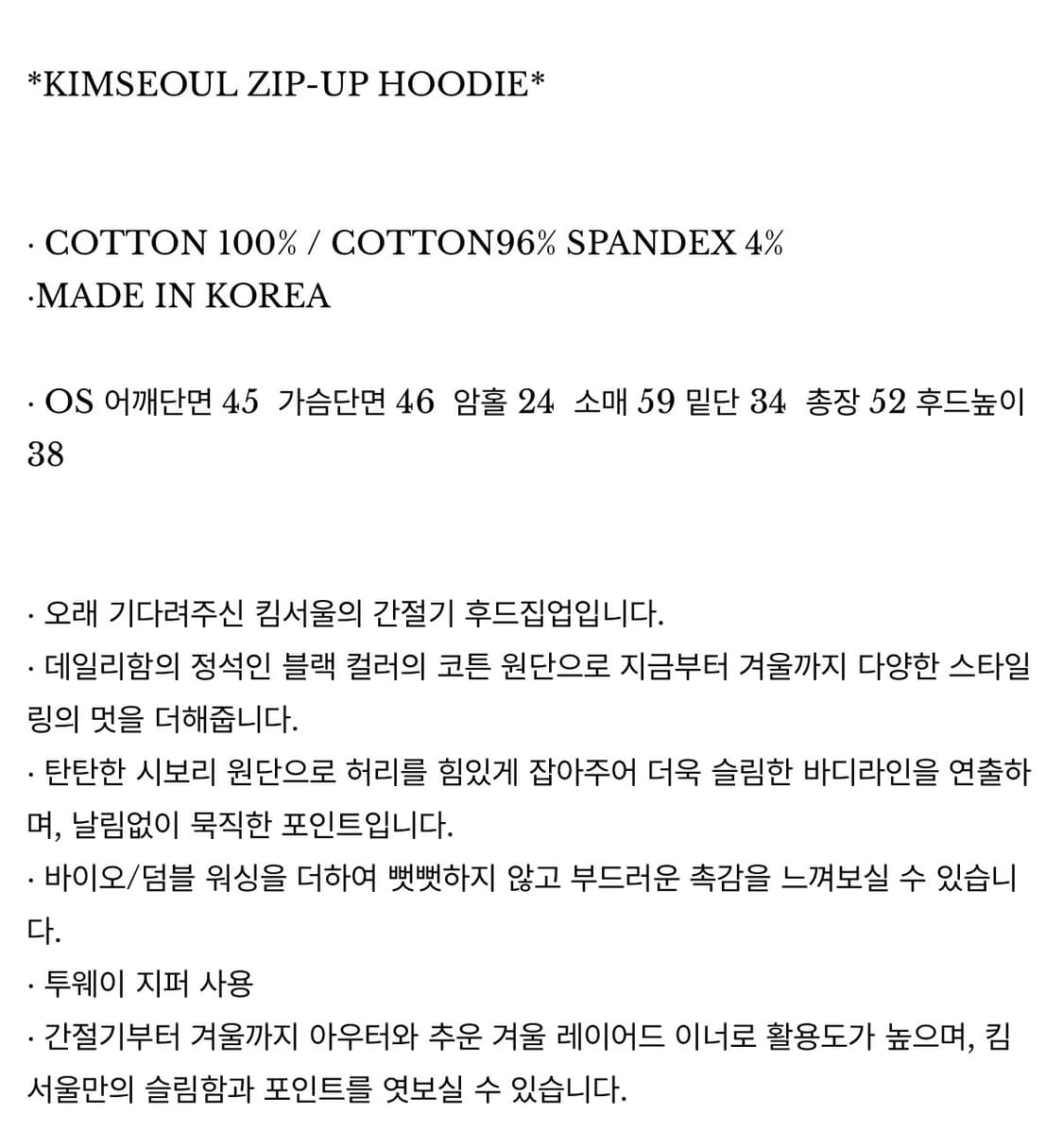 킴서울 후드집업 상품이미지4