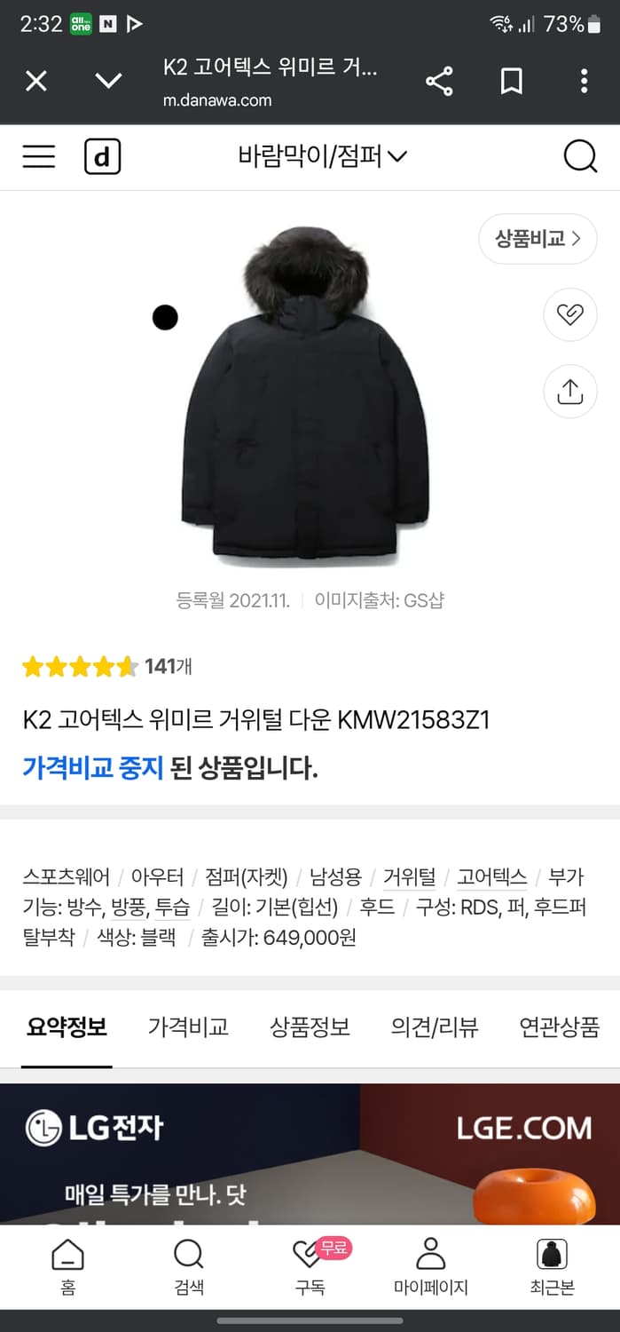 K2 고어텍스 위미르 구스다운 상품이미지6