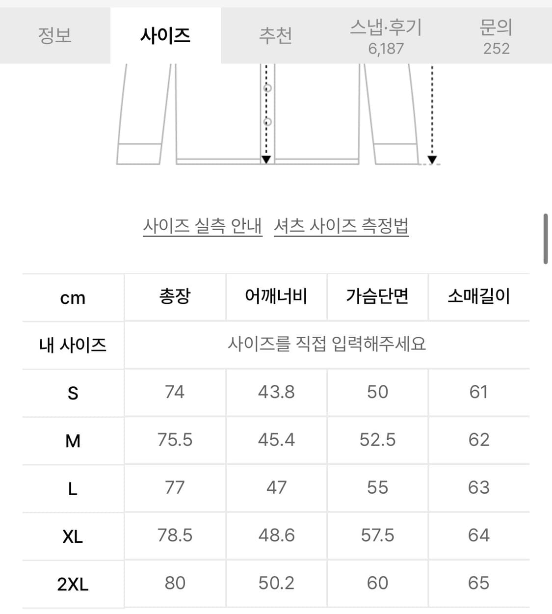 [일괄판매] 무신사 스탠다드 링클프리 드레스 셔츠(화이트3, 블랙2) 상품이미지3