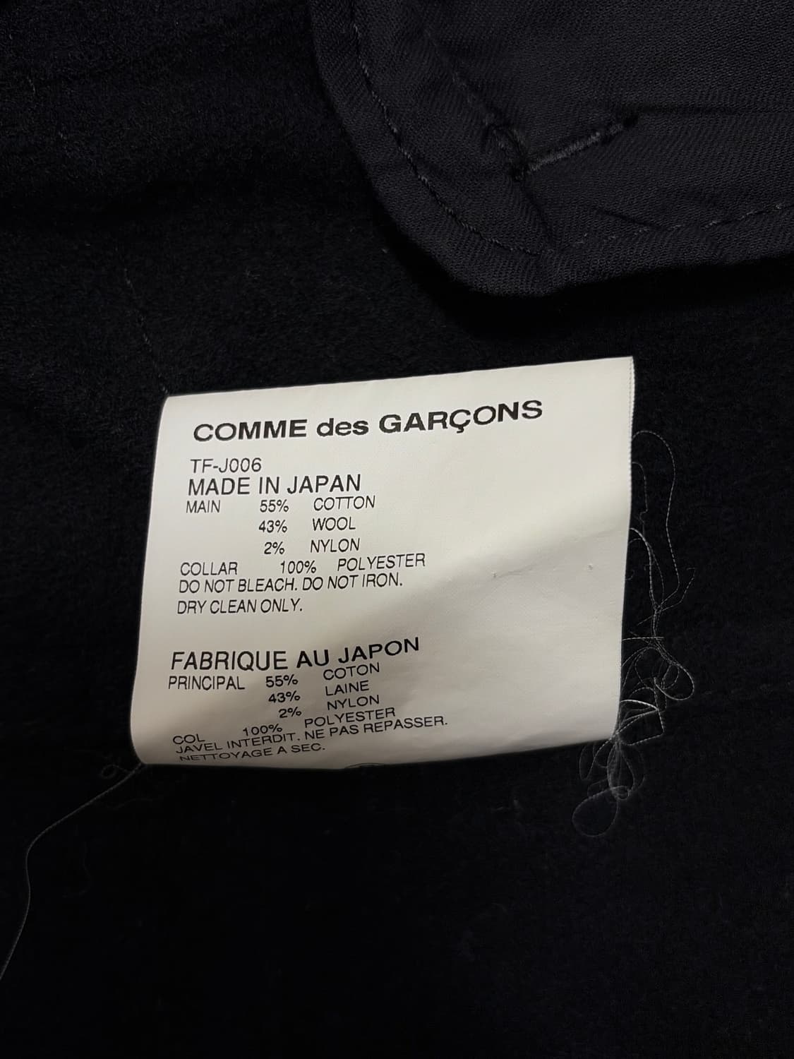 tricot COMME des GARÇONS Hoodie Jacket 상품이미지4