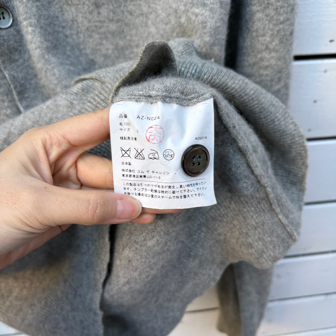 Comme des Garcons 꼼데가르송 울 니트 가디건 상품이미지9