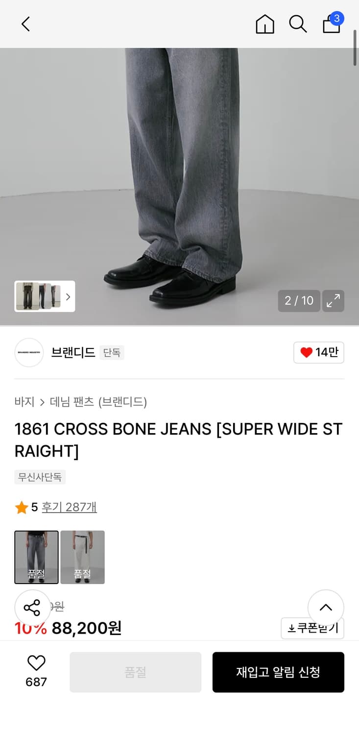 브랜디드 1861 상품이미지1