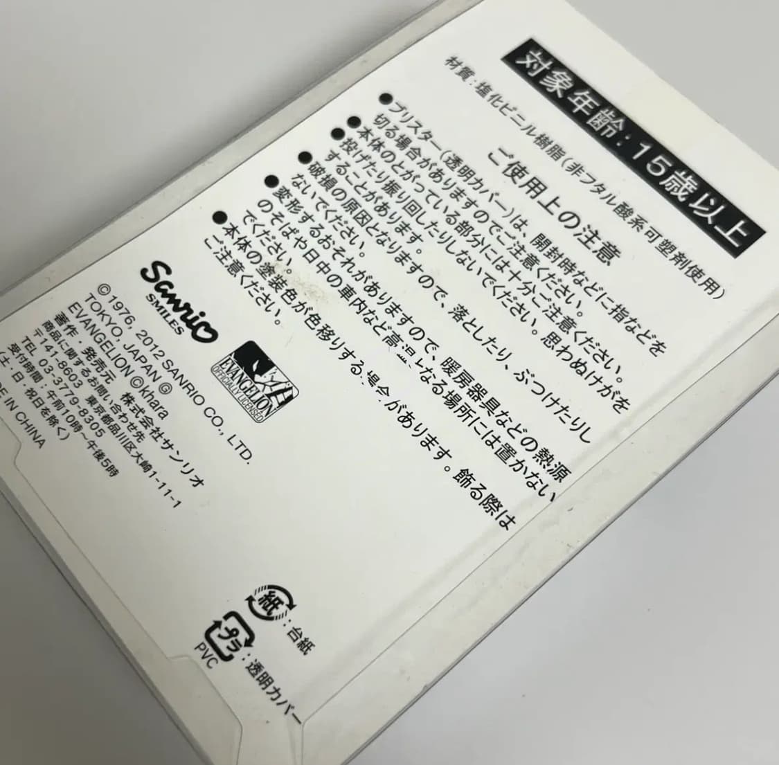 에반게리온 헬로키티 레이 상품이미지2