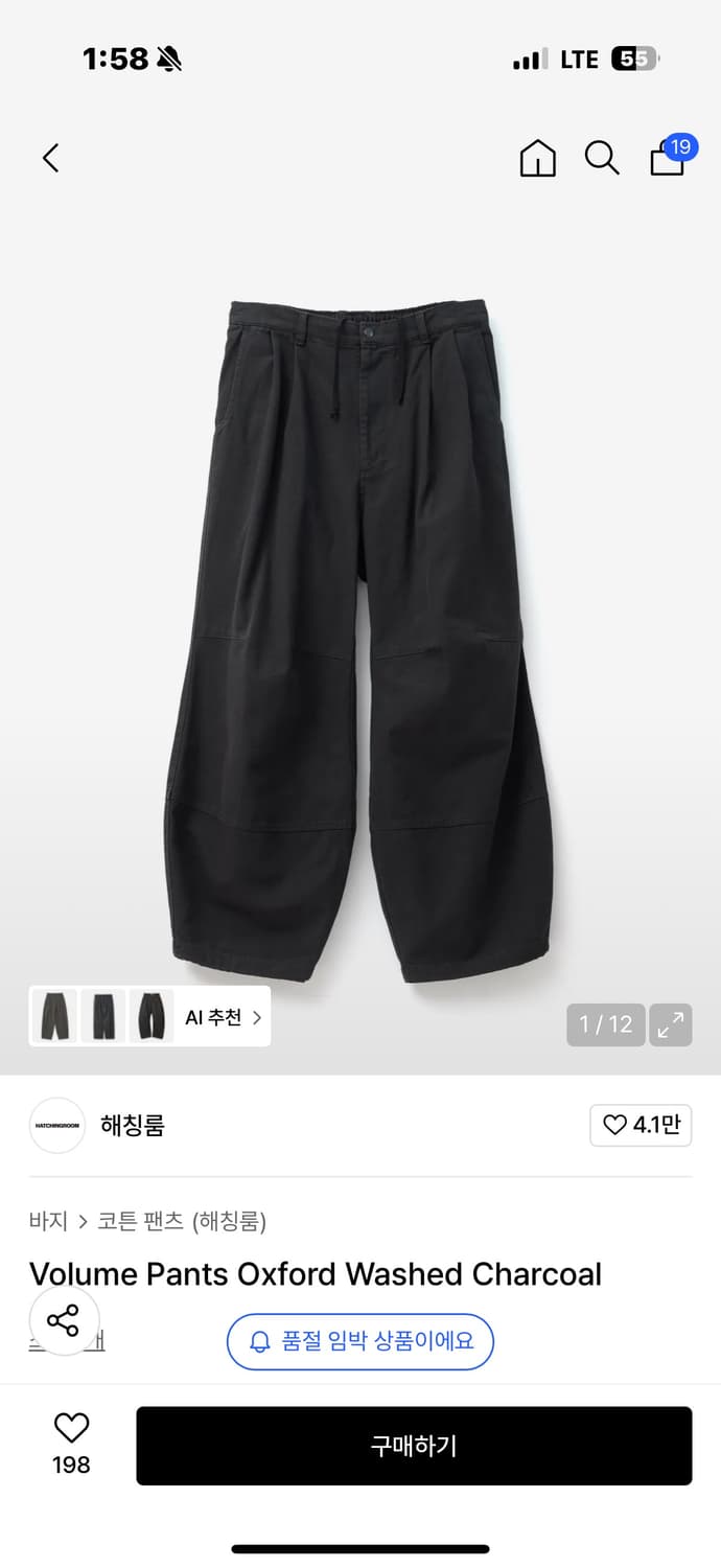 해칭룸 볼륨 와이드 팬츠 차콜 4사이즈 상품이미지1