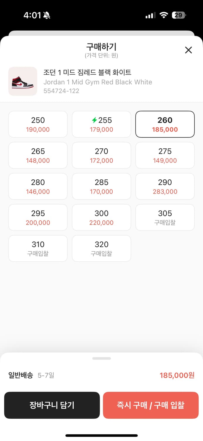 (260) 조던1 미드 짐레드 상품이미지10