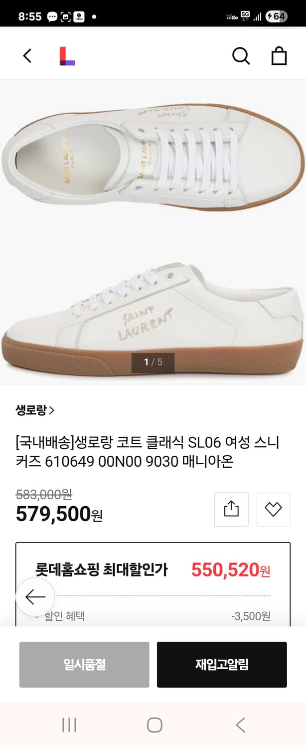 생로랑  클래식 SL06 화이트 스니커즈 풀구성 EU35 상품이미지1