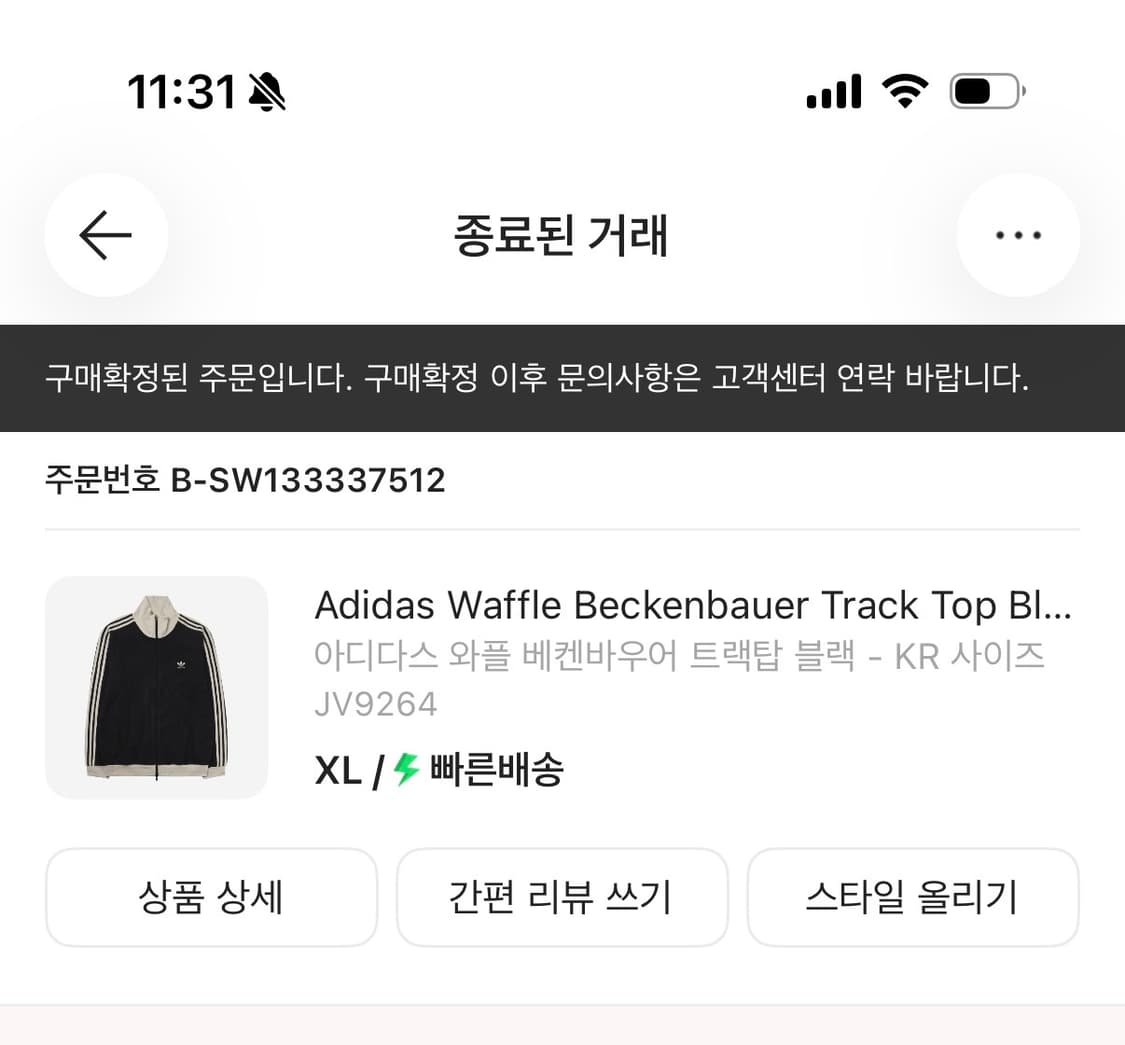 아디다스 와플 베켄바우어 트랙탑 블랙 - KR 사이즈 XL 상품이미지1