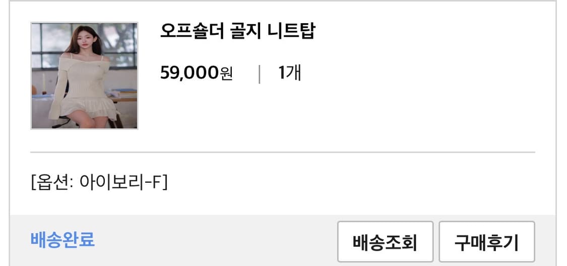 카인다미 오프숄더 골지 니트탑 상품이미지2