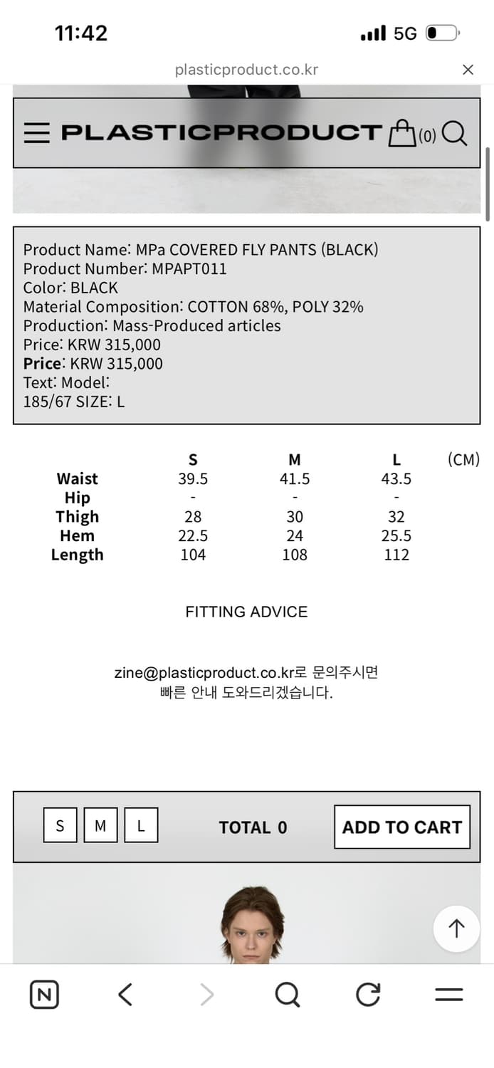 플라스틱 프로덕트 MPa COVERED FLY PANTS (BLACK) 상품이미지2