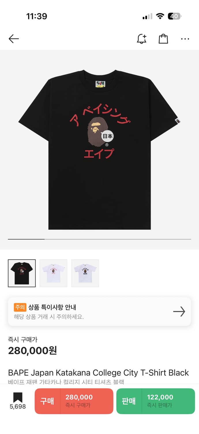 (L)베이프 재팬 가타카나 반팔 상품이미지1