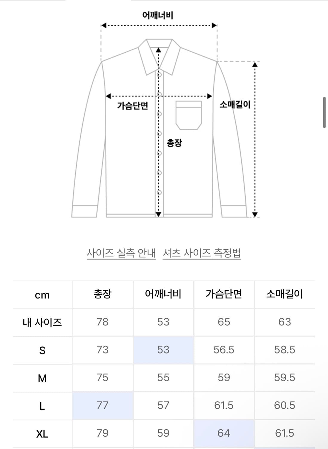 (L) 스토커즈 X 유니온블루 그리니치 옴브레 셔츠 상품이미지2