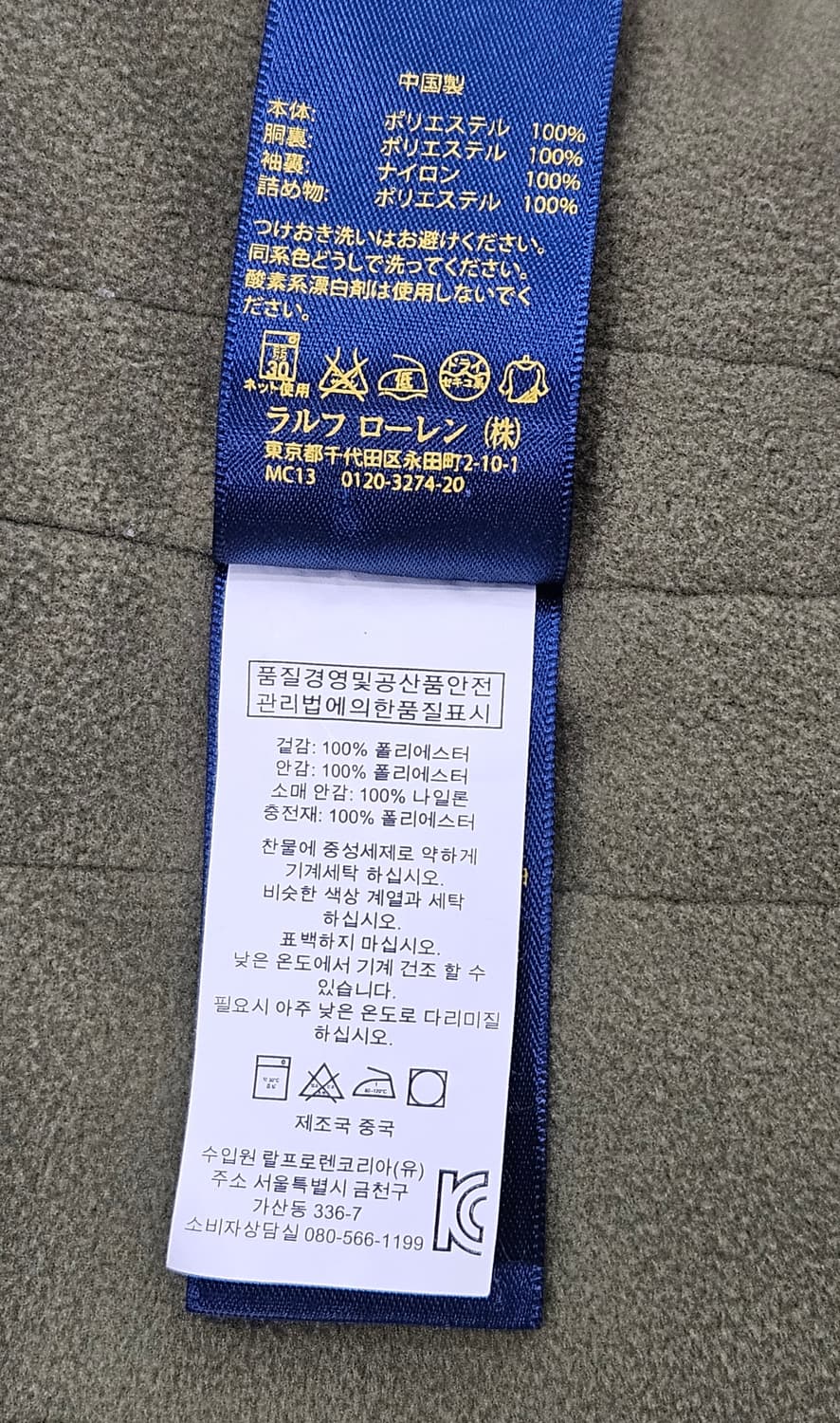 폴로랄프로렌 올리브 블루종 L 상품이미지3