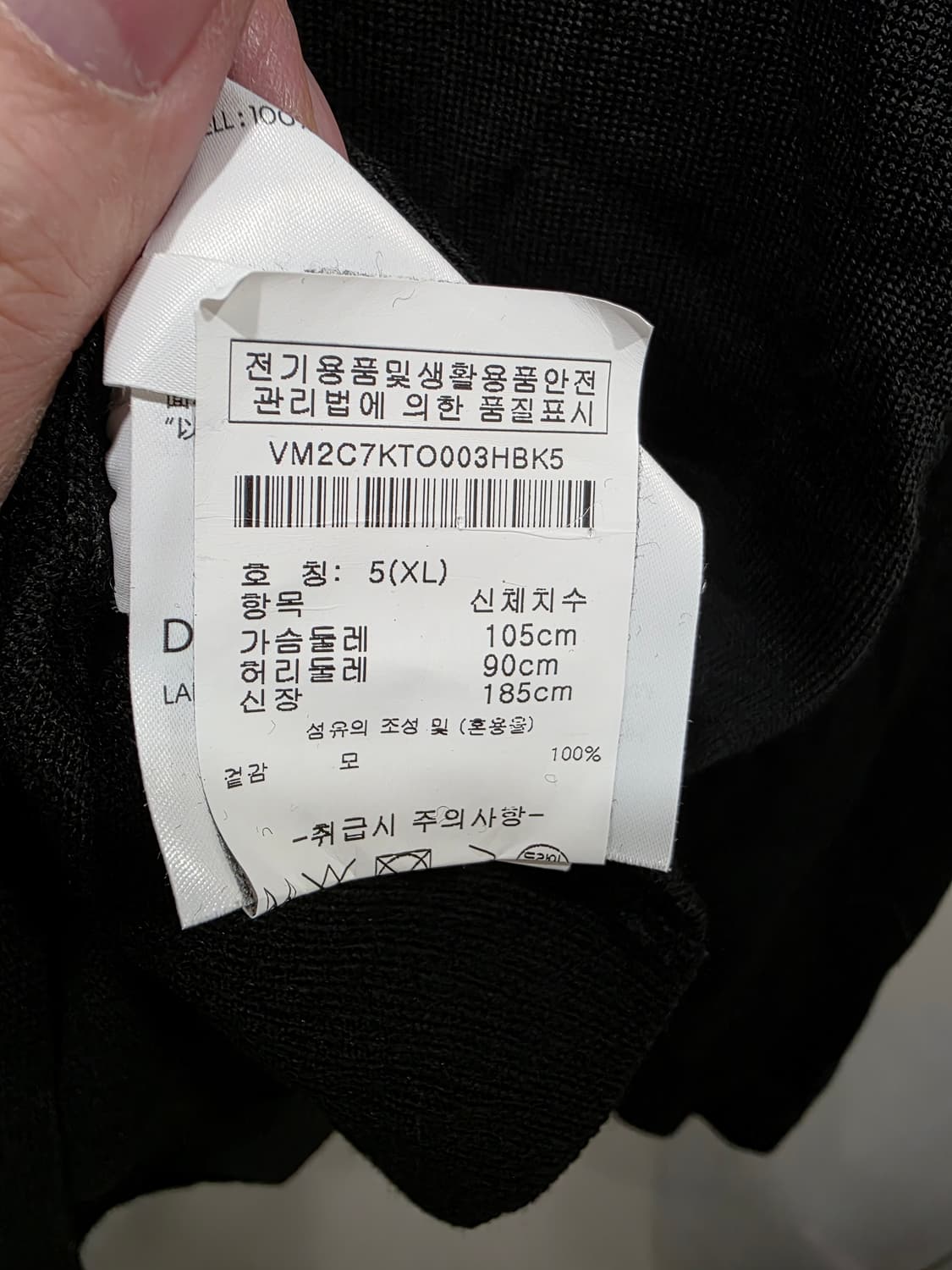 캘빈클라인(CK)메리노 울 니트 상품이미지3