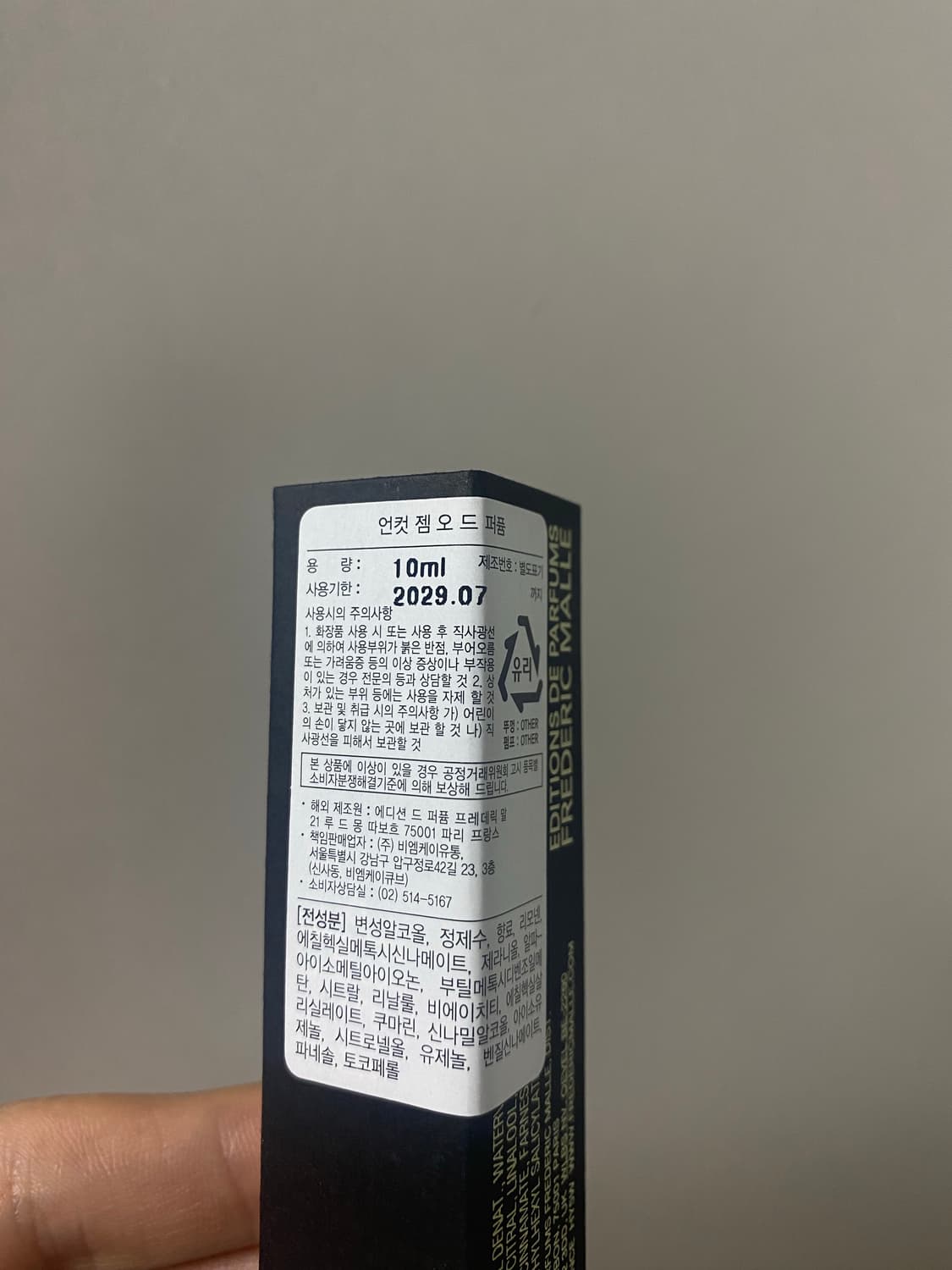 프레데릭말 언컷젬 10ml 새상품 상품이미지3