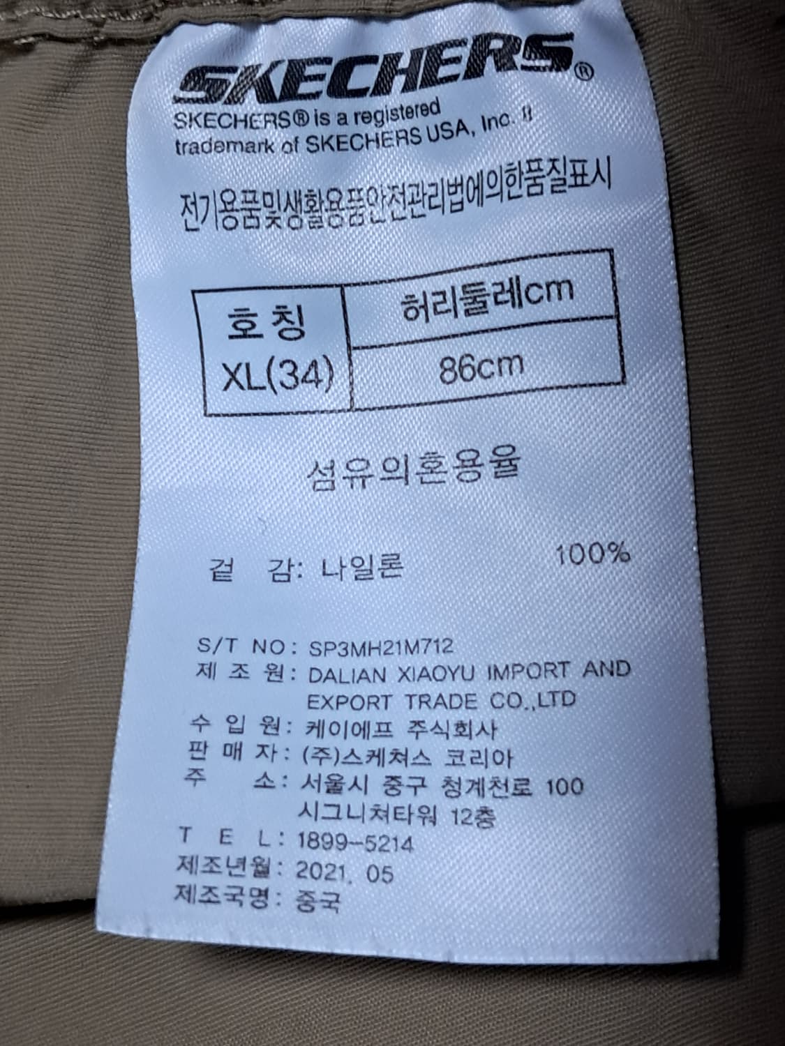 스케쳐스 반바지 XL 상품이미지8