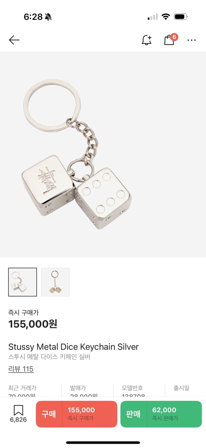 스투시 다이스 키링 상품이미지1