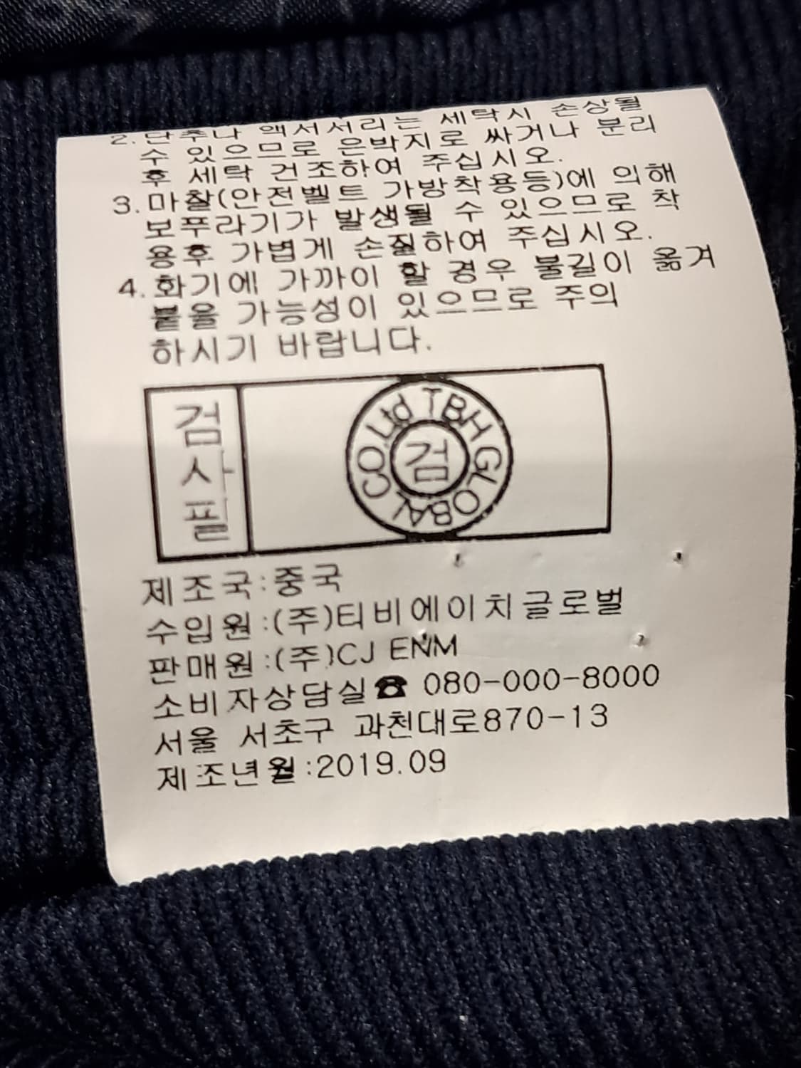 장미쉘바스키아 니트 패딩 105 상품이미지10