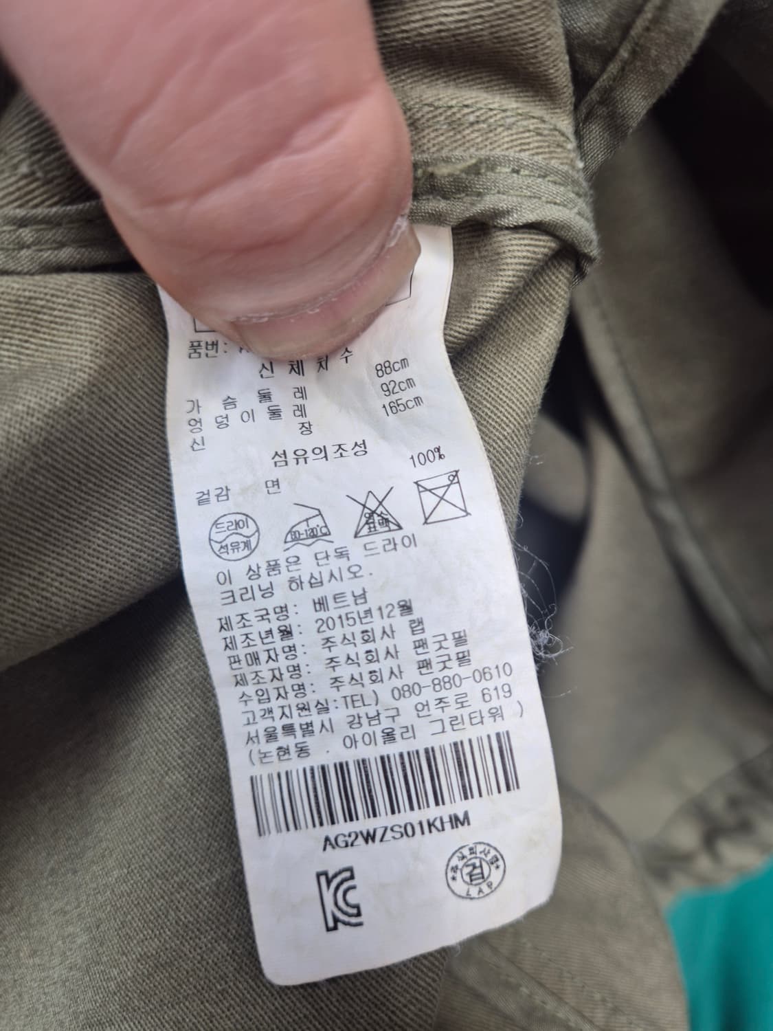 LAP의 카키색 야상 점퍼입니다 상품이미지8