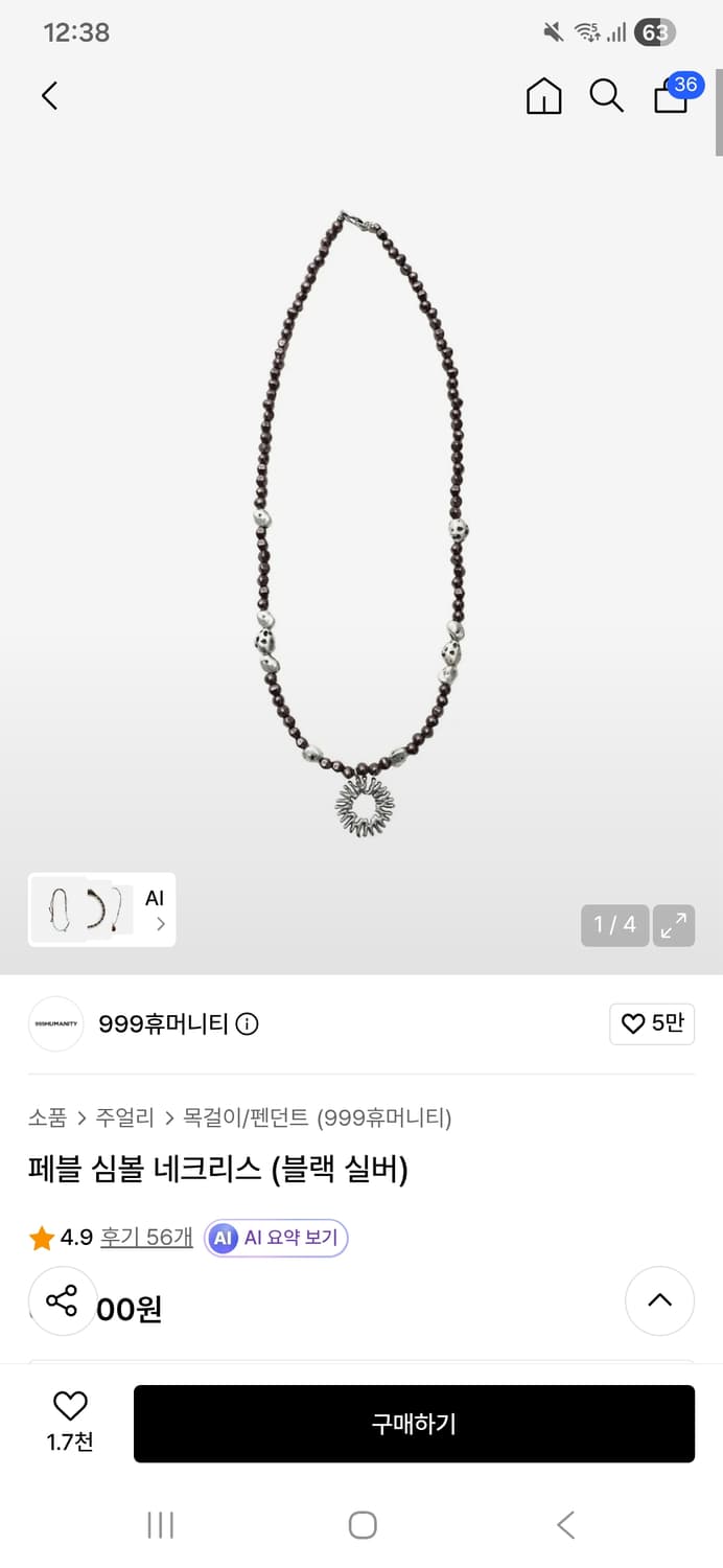 999휴머니티

페블 심볼 네크리스 (블랙 실버) 상품이미지1