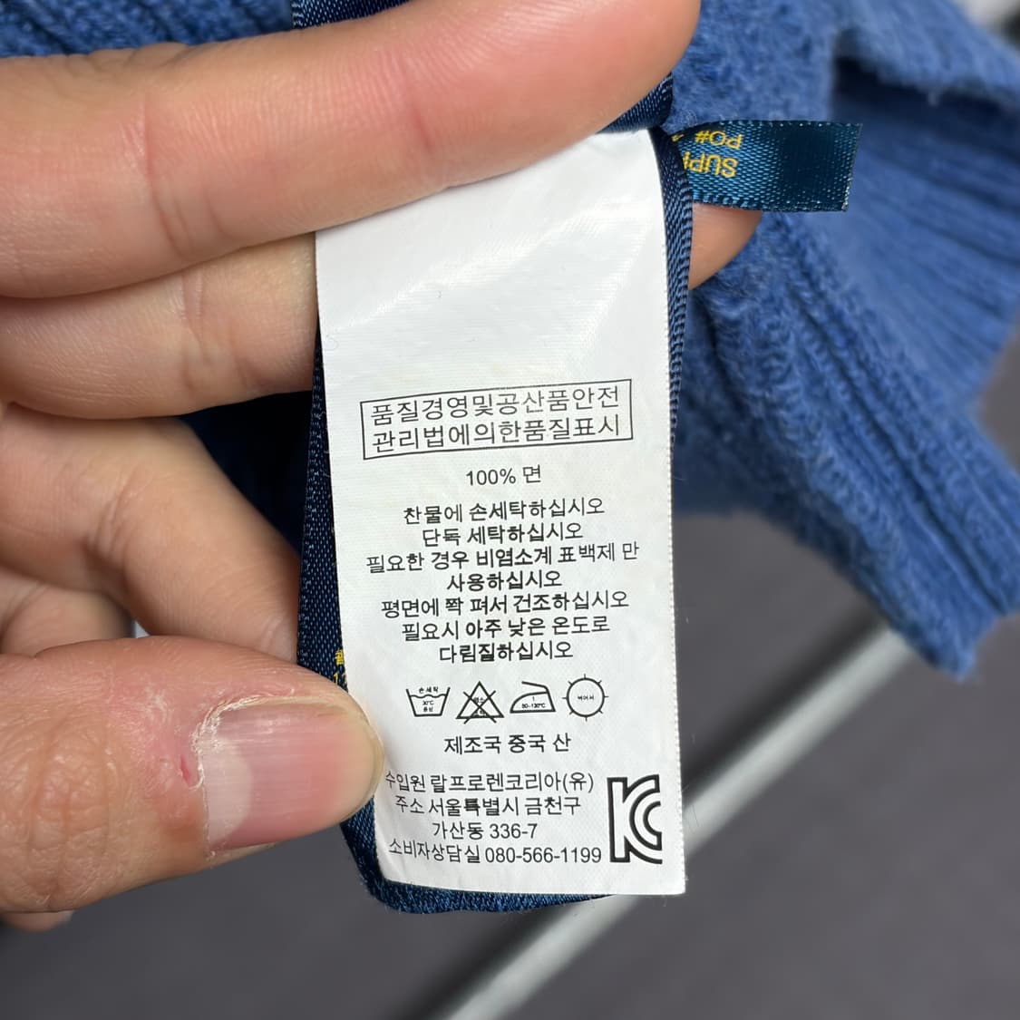 폴로 케이블 니트 11 상품이미지4