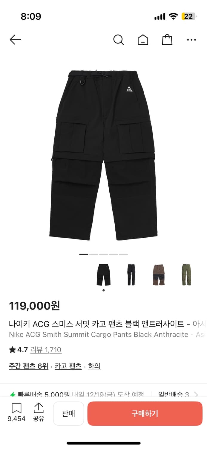 [L] 나이키 acg 스미스 서밋 카고 팬츠 블랙 아시아 L 상품이미지1