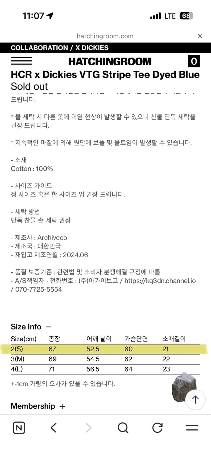 해칭룸 디키즈 VTG 스트라이프 티셔츠 Dyed Blue [2사이즈] 상품이미지9