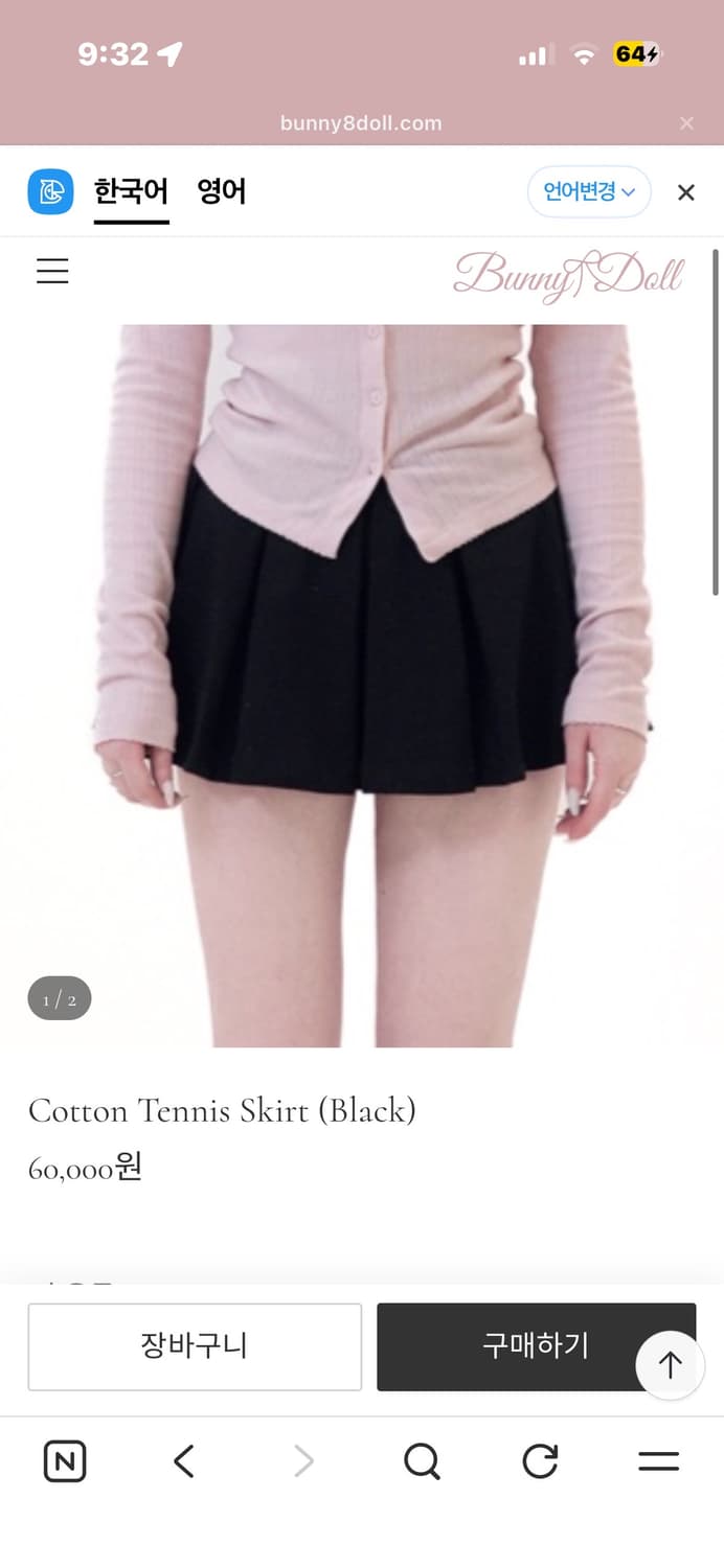 버니앤돌 코튼 테니스 스커트 상품이미지1