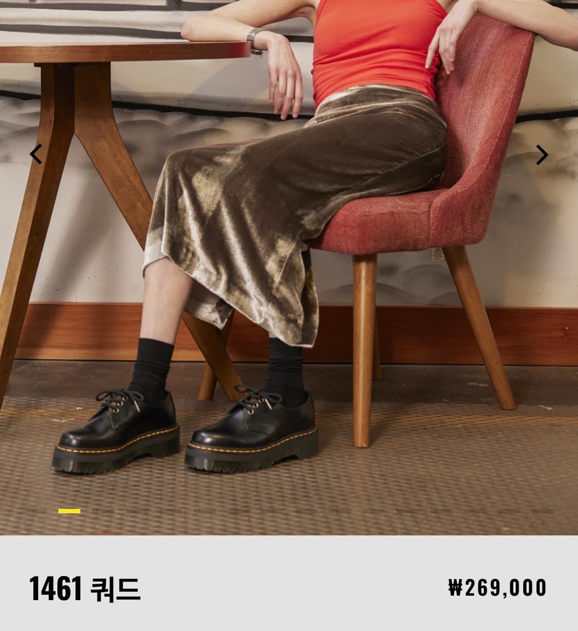 닥터마틴 쿼드 1461 250 상품이미지1