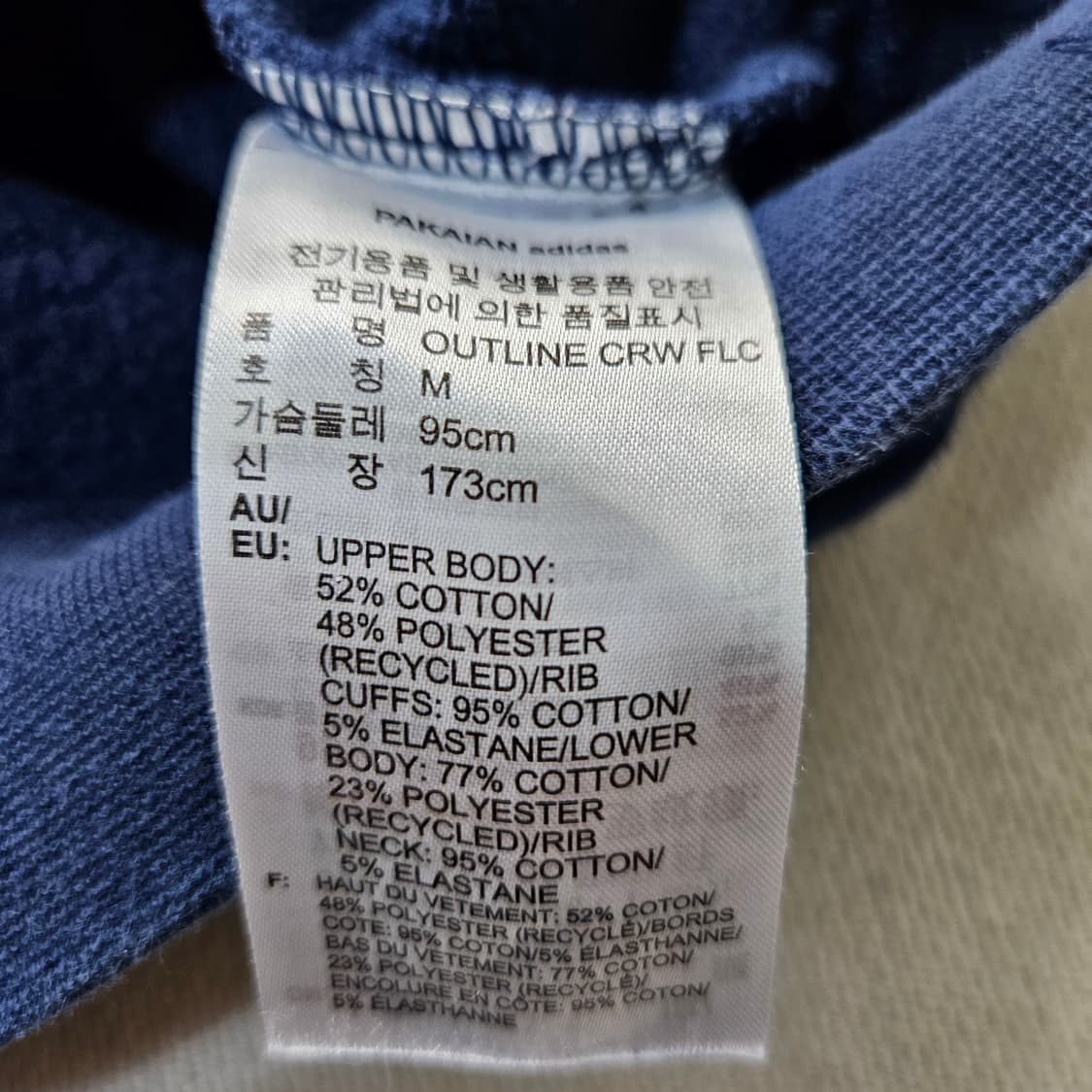 M 아디다스 오리지널스 아웃라인 맨투맨 0409Y 상품이미지4