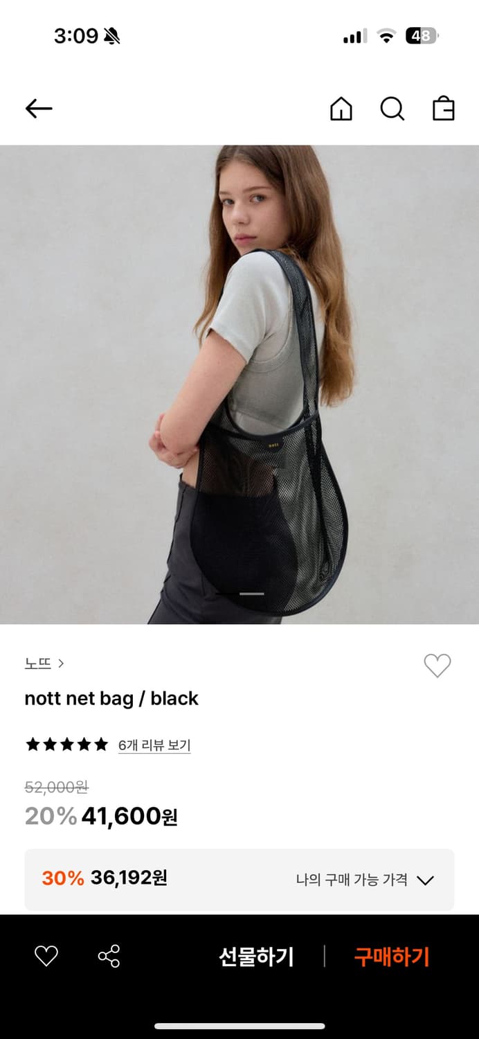 노뜨 네트백 블랙 상품이미지1