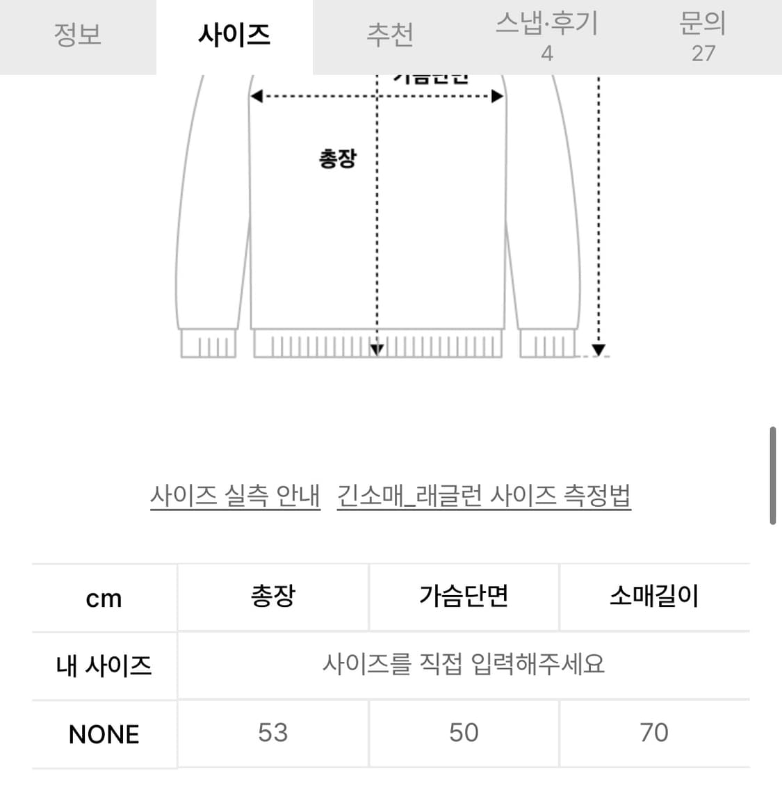 리엘(RE_L) 박보영 노르딕 가디건 상품이미지9
