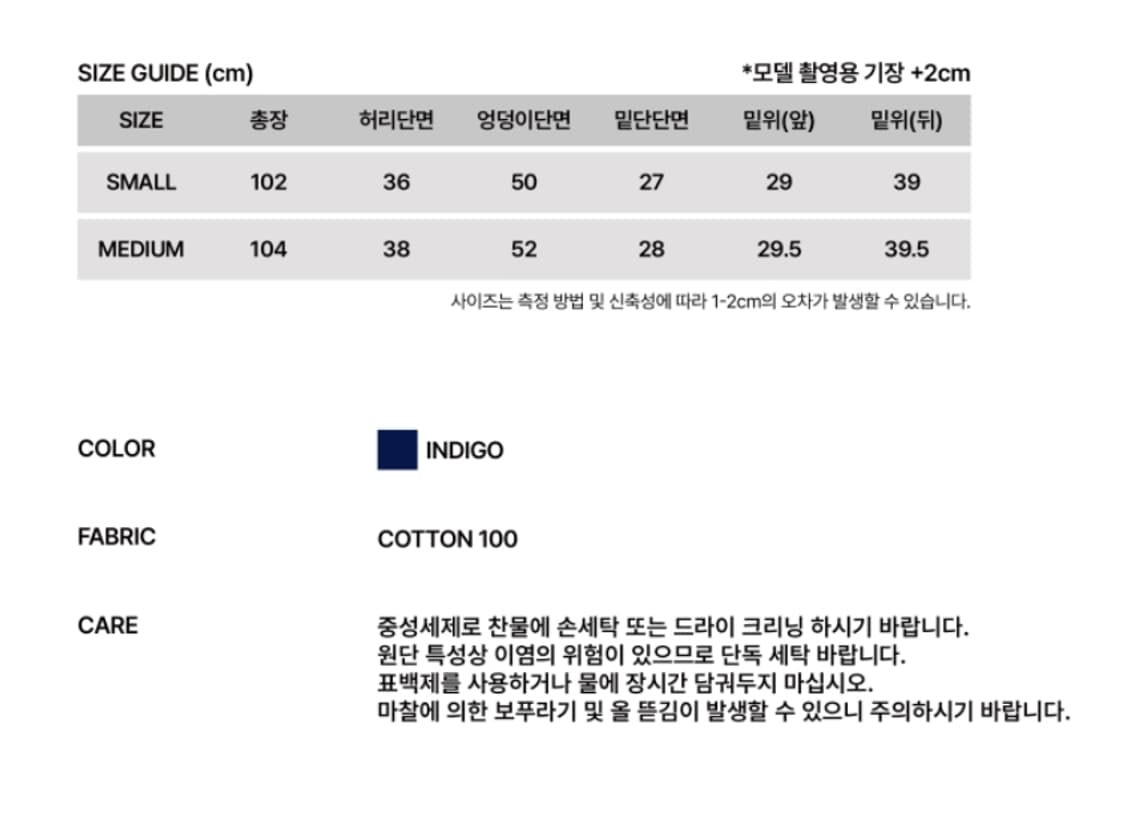 썬번프로젝트 Low-Rise Denim Pants, INDIGO 상품이미지4