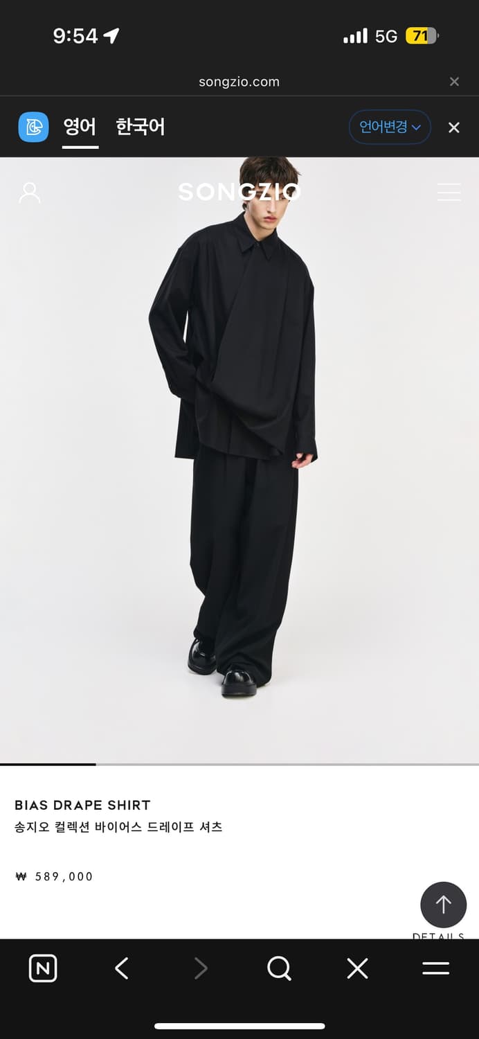 송지오 26ss 컬렉션 바이어스 드레이프 셔츠 상품이미지2