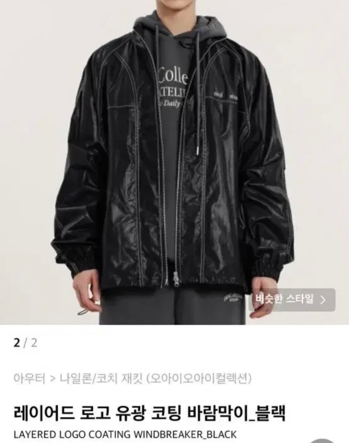 OiOi 오아이 레이어드 로고 유광 코팅 투웨이 자켓 XS 상품이미지2