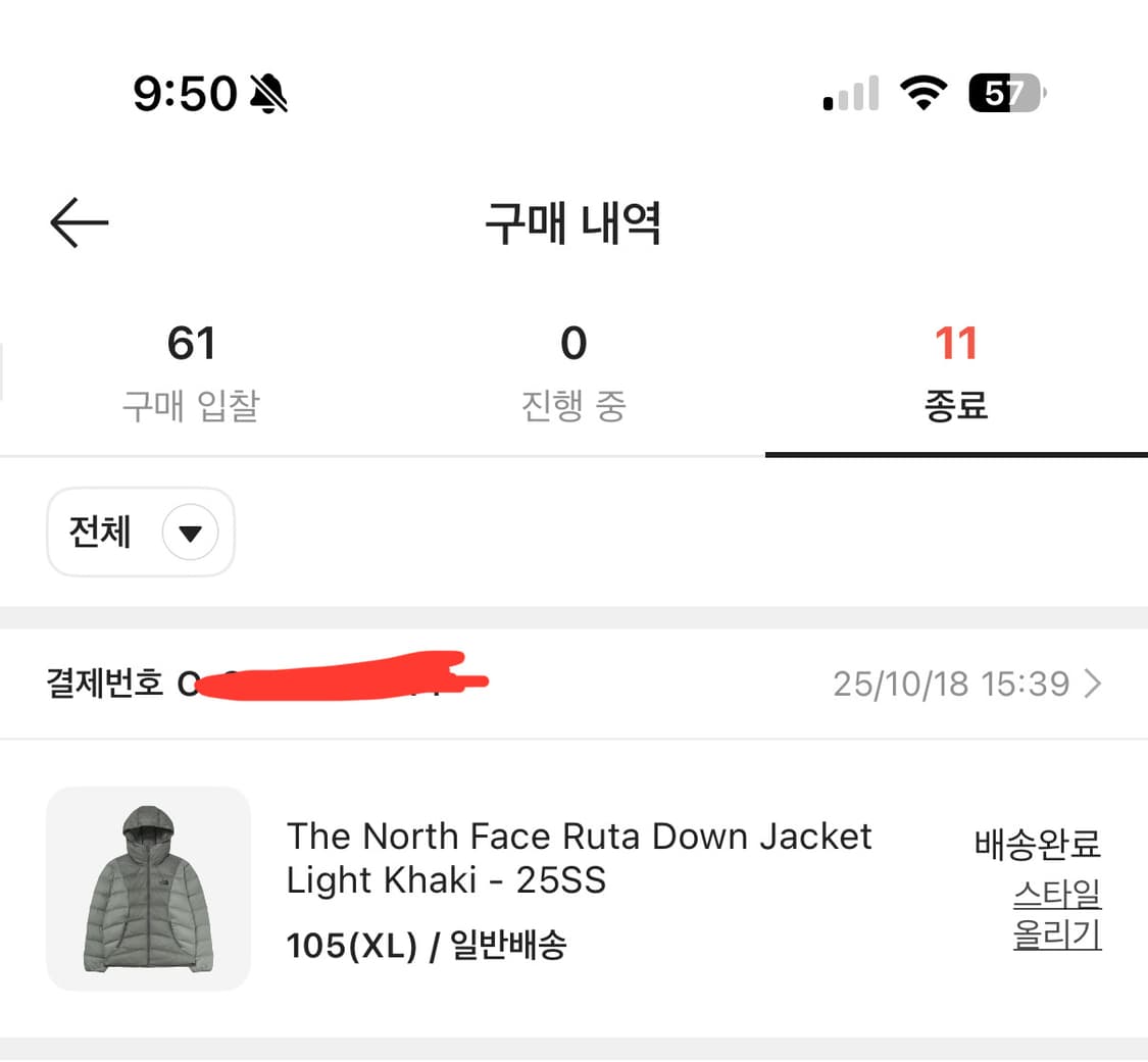 노스페이스 루타 다운 자켓 경량패딩 상품이미지4