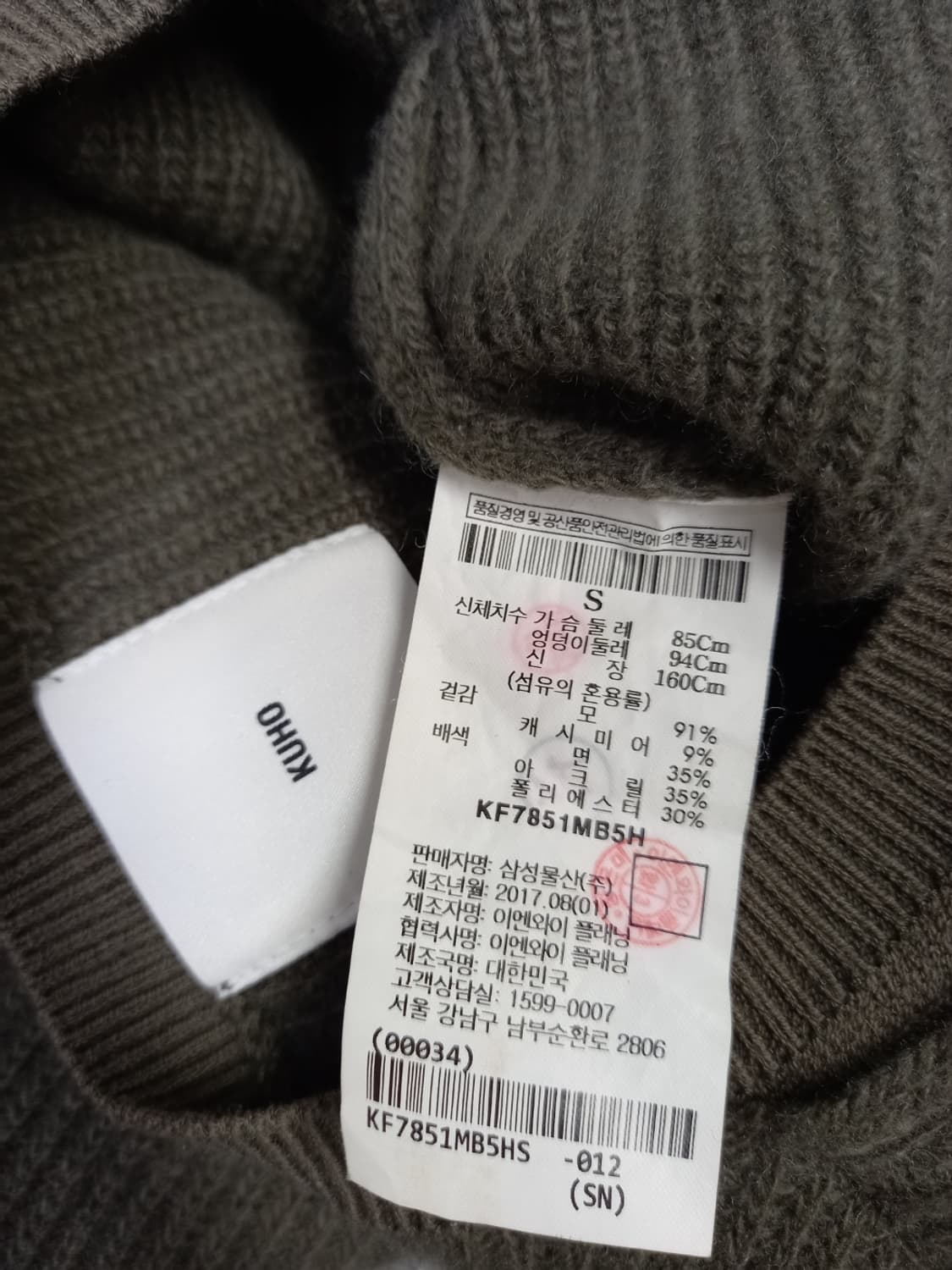 구호 춘추동 캐시미어블랜 베스트 55.44 상품이미지7