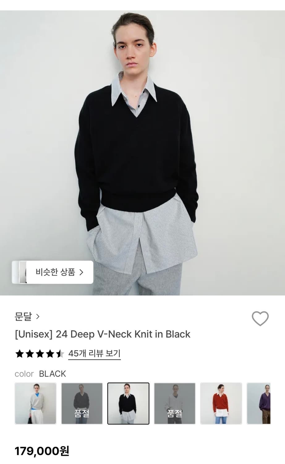 문달 24 Deep V-neck Knit 니트 블랙 S 상품이미지6