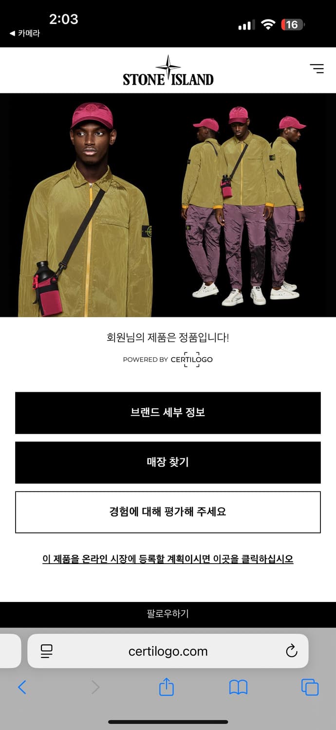 스톤아일랜드 반팔셔츠(정품) 상품이미지6