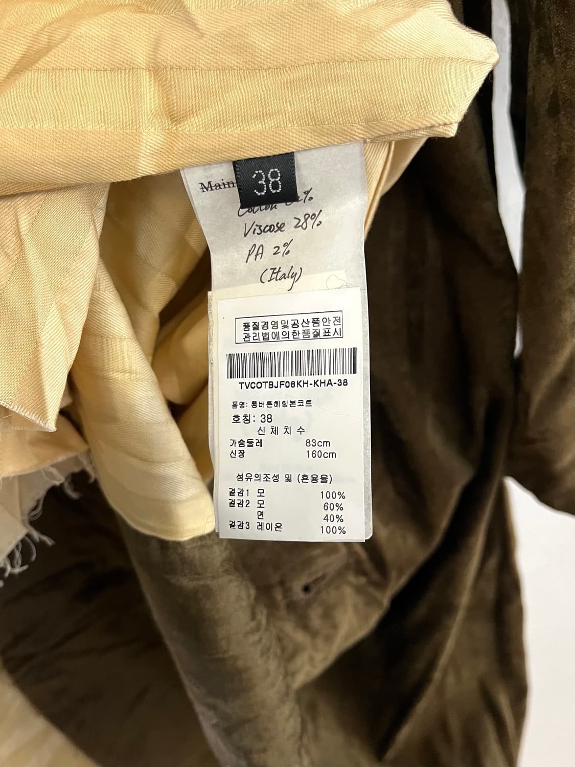 A TENTATIVE ATELIER 아티저널 벨루어 롱코트 상품이미지4