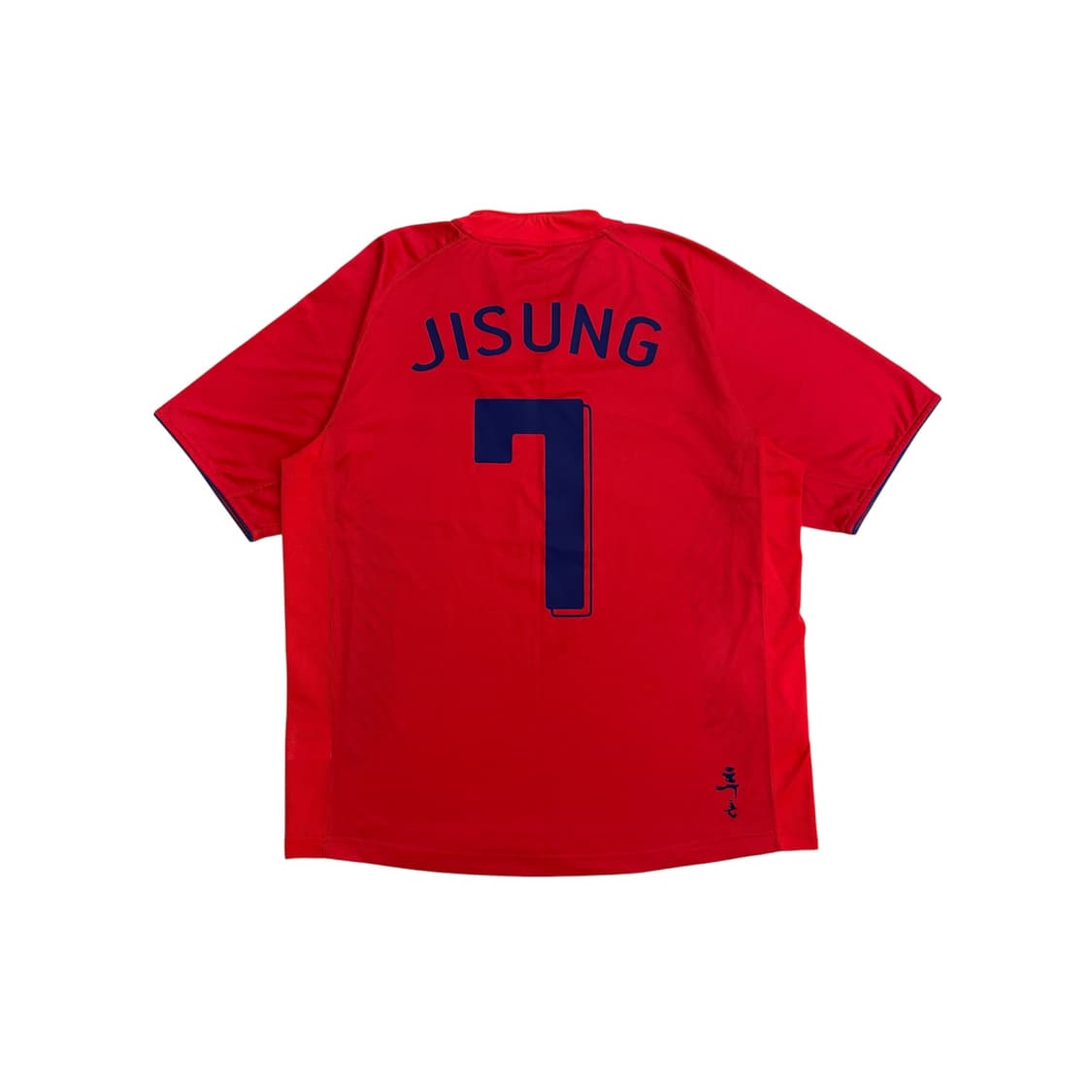 나이키 06-08 대한민국 국가대표 박지성 반팔 유니폼 (105/XL) 상품이미지1