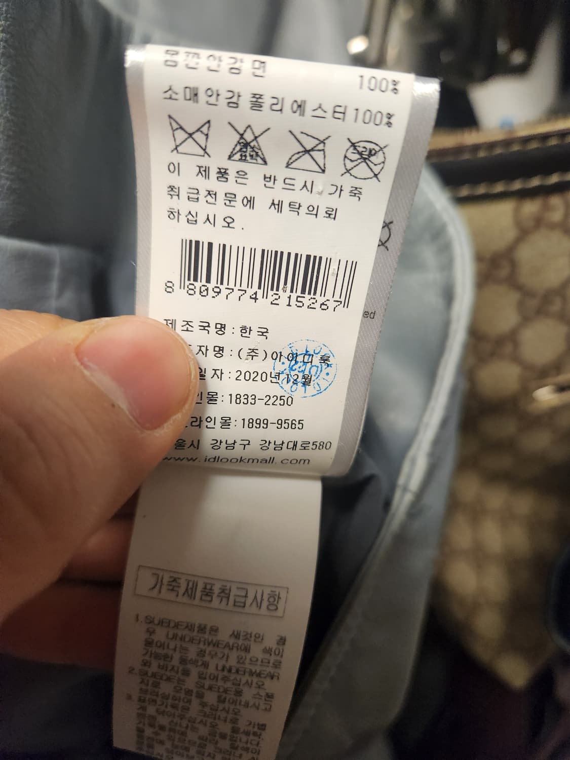 베르니스 천연 양가죽 크롭 자켓 (키160사이즈)(실측참조) 상품이미지4